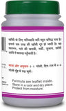 Basic Ayurveda Marchiyadi Bati - 40 Tablets image 3