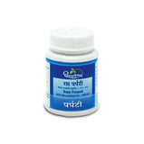 Dhootapapeshwar Rasaparpati Powder - 5 gms image 2