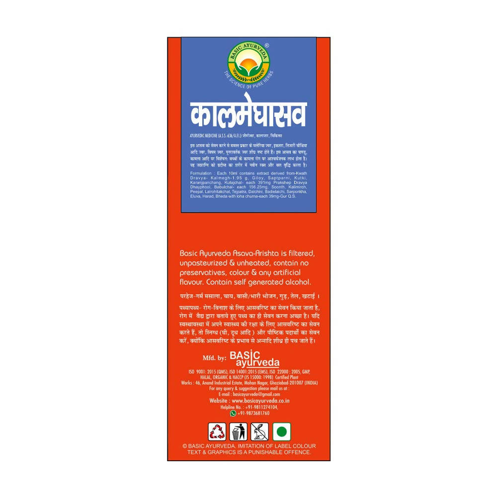 Basic Ayurveda Kalmeghasav - 450 ml image 3