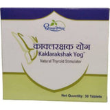 Dhootapapeshwar Kaklarakshak Yog Tablet - 30 tabs image 2