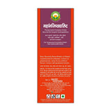 Basic Ayurveda Mahamanjishthadyarishta - 450 ml image 3