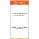 Basic Ayurveda Prawal Pishti image 4