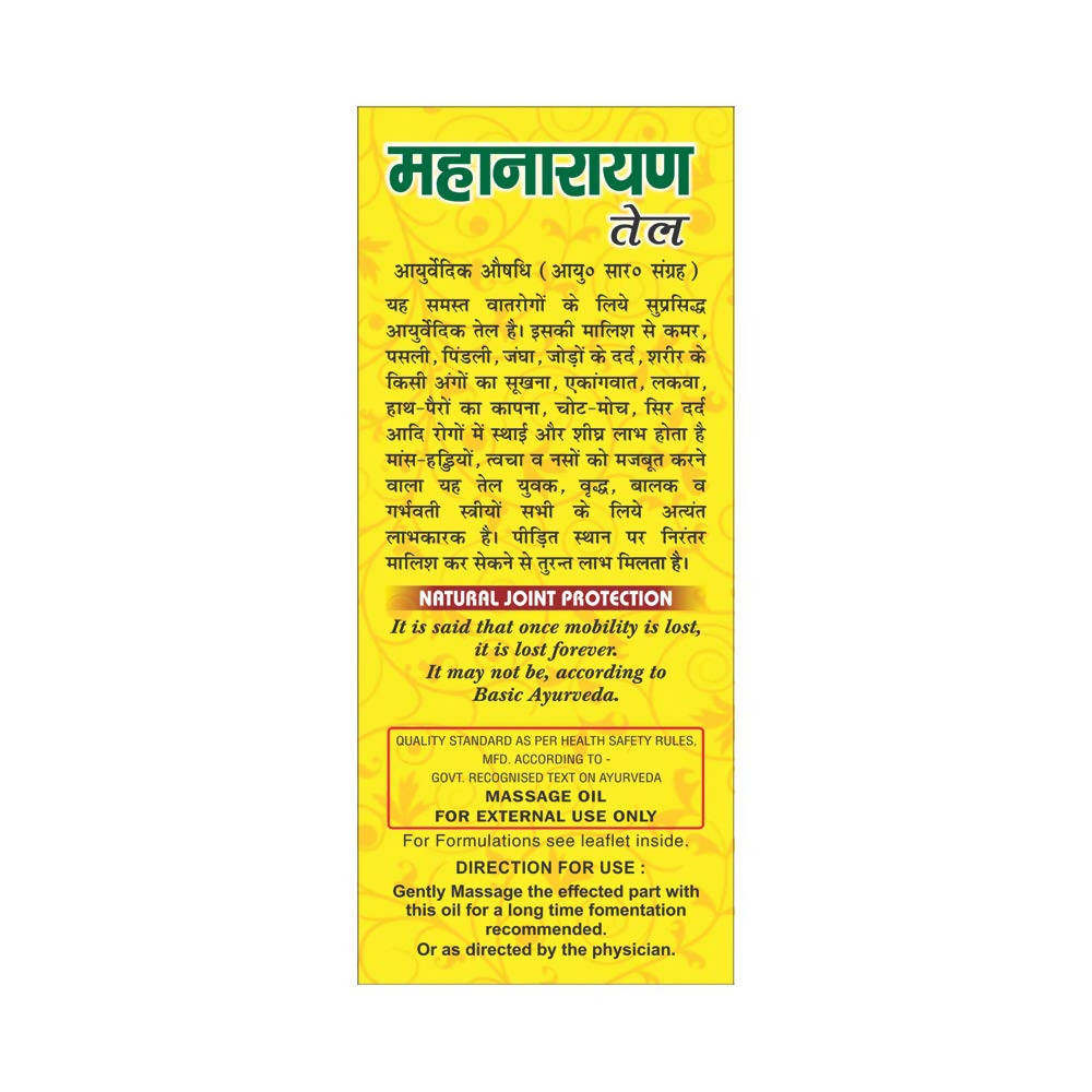 Basic Ayurveda Maha Narayan Teil(oil) - 100 ml image 2