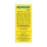 Basic Ayurveda Maha Narayan Teil(oil) - 100 ml image 2