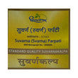 Dhootapapeshwar Suvarna (Svarna) Parpati Standard Quality Suvarnakalpa - 10 tabs image 1