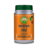 Basic Ayurveda Saptamrit Loh Tablet - 40 Tablets image 4