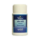 Dhootapapeshwar Shweta Parpati Powder - 10 gms image 1