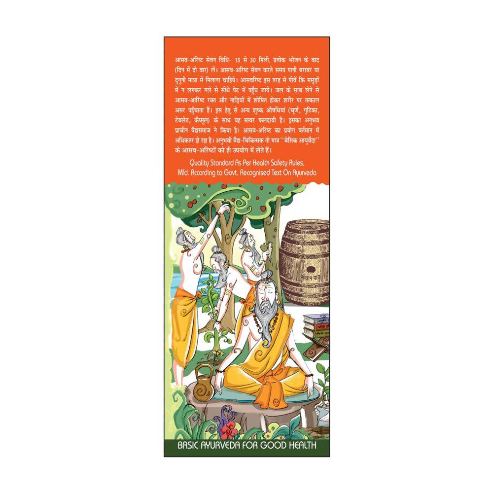 Basic Ayurveda Khadirarishta - 450 ml image 3
