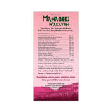 Basic Ayurveda Mahabeej Rasayan - 450 ml image 2