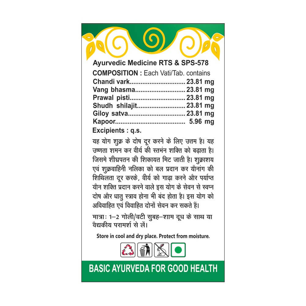 Basic Ayurveda Veerya Shodhan Vati - 40 Tablets image 2