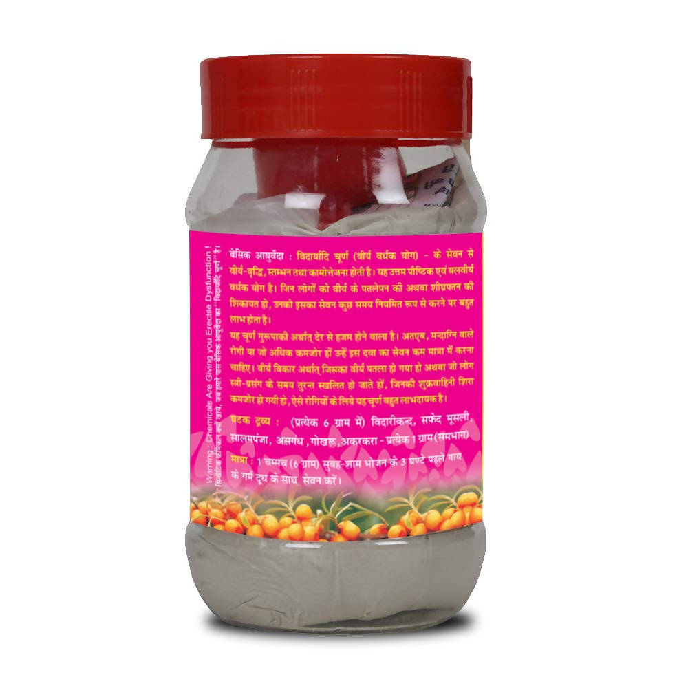 Basic Ayurveda Vidaryadi Churna (Veerya-Vardhak) -200 gm image 4