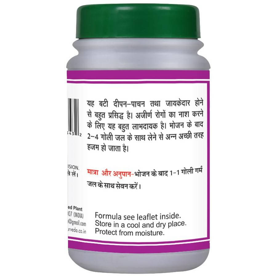 Basic Ayurveda Gandhak Raj Bati - 40 Tablets image 2