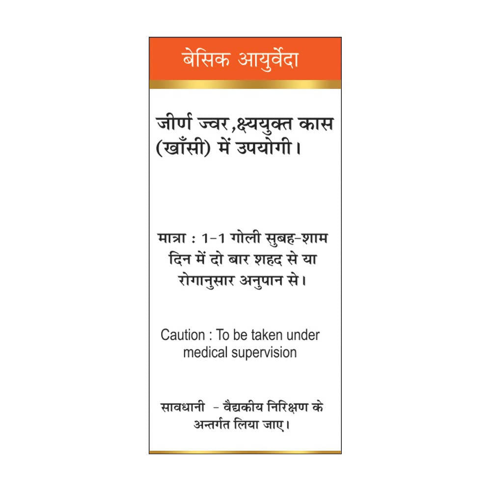 Basic Ayurveda Mukta Panchamrit Ras - 30 Tablets image 3