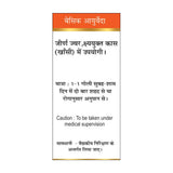 Basic Ayurveda Mukta Panchamrit Ras - 30 Tablets image 3