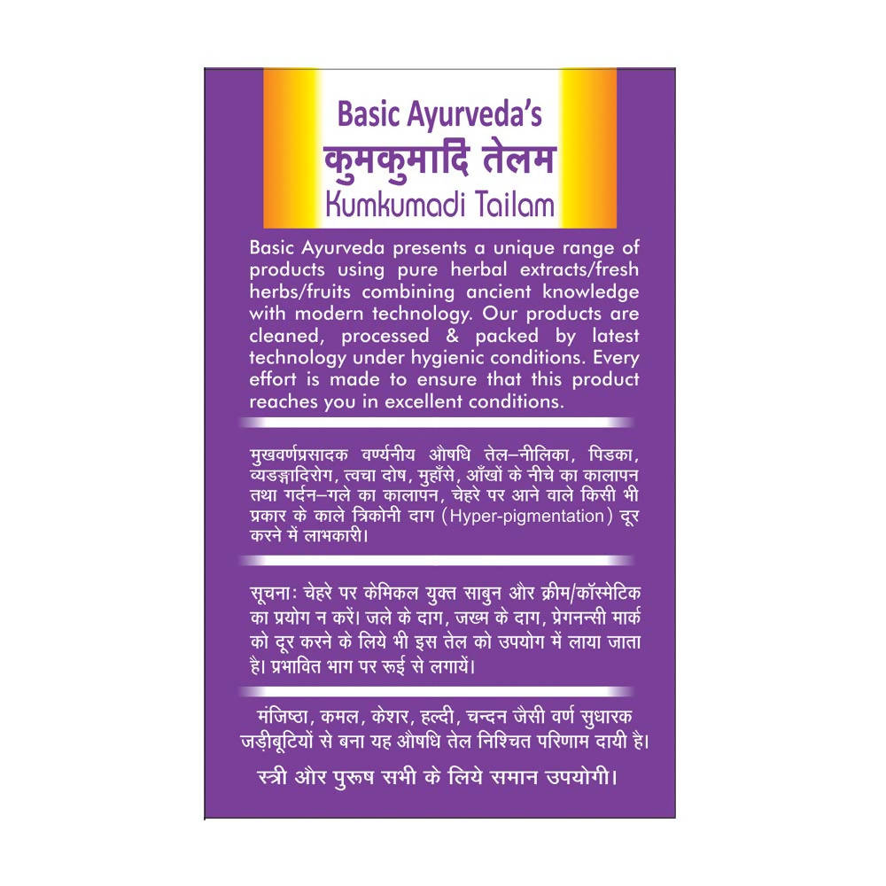 Basic Ayurveda Kumkumadi Tailam - 12 ml image 3