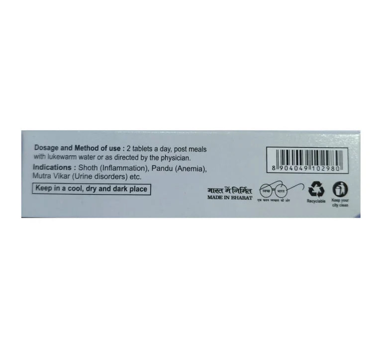 Patanjali Divya Punrgrit Tablets - 60 tabs image 3
