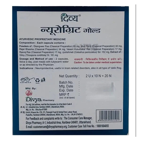 Patanjali Divya Neurogrit Gold 20 Capsule image 2