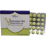 Dhootapapeshwar Kaklarakshak Yog Tablet - 30 tabs image 3