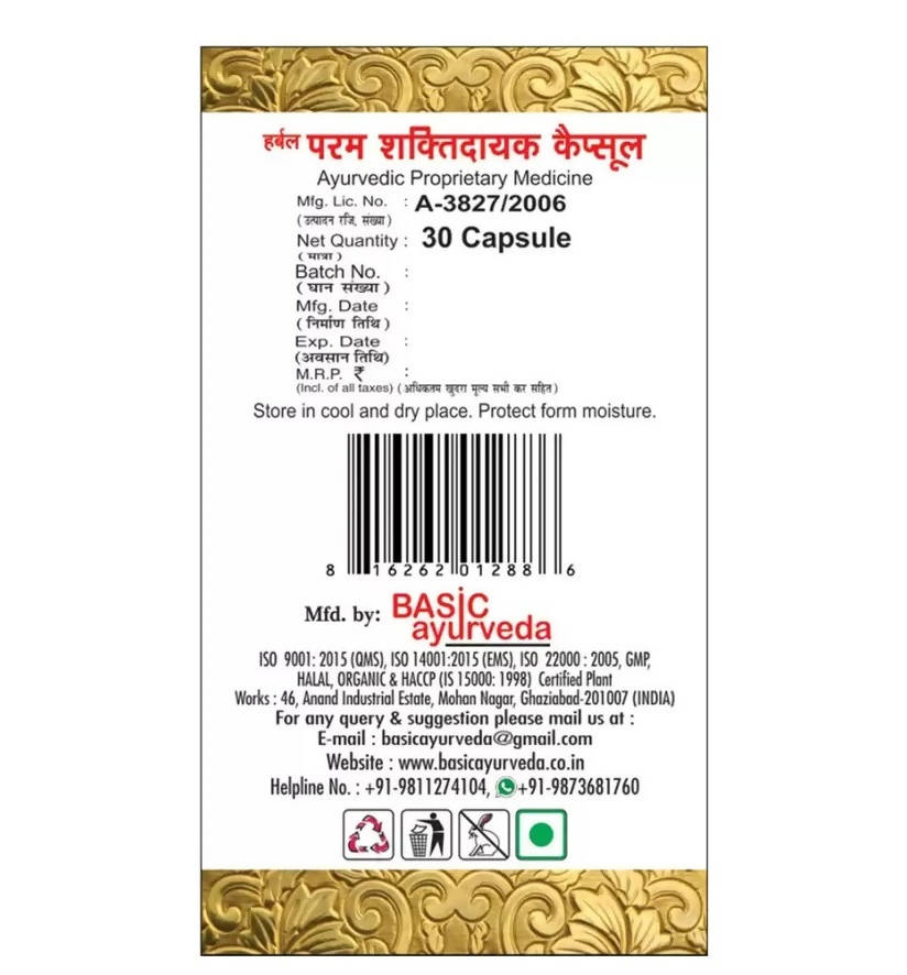 Natural Ayurvedic Wellness Capsules – 30 Capsules image 2