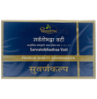 Dhootapapeshwar Sarvatobhadraa Vati - 10 tabs image 1