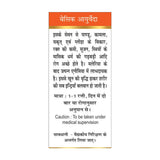 Basic Ayurveda Chintamani Chaturmukh Ras (With Gold) Tablet - 30 Tablets image 4