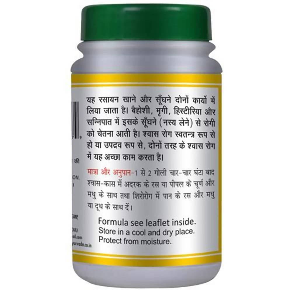 Basic Ayurveda Shwas Kuthar Ras Tablets - 40 Tablets image 2