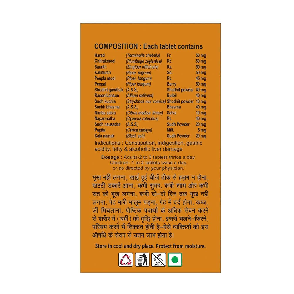 Basic Ayurveda After Meal Tablet - 40 Tablets image 2