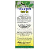 Basic Ayurveda Makoy & Punarnava Mix Juice - 450 ml image 2