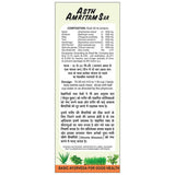 Basic Ayurveda Asth Amritam Sar Juice - 450 ml image 2