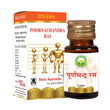 Basic Ayurveda Poornachandra Ras Tablets with Gold – Ayurvedic Wellness Supplement image 1