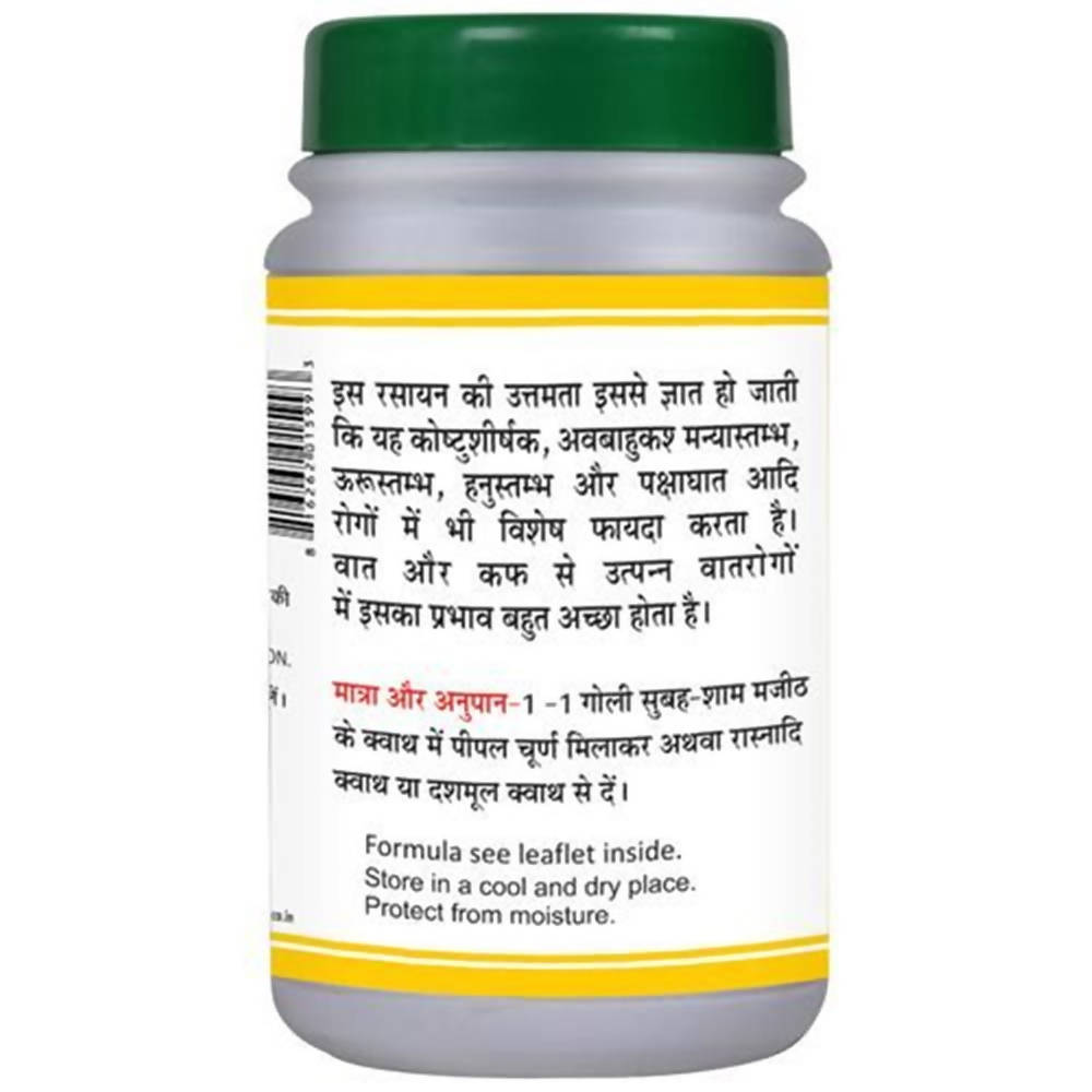 Basic Ayurveda Vat Ganjakush Ras - 40 Tablets image 2