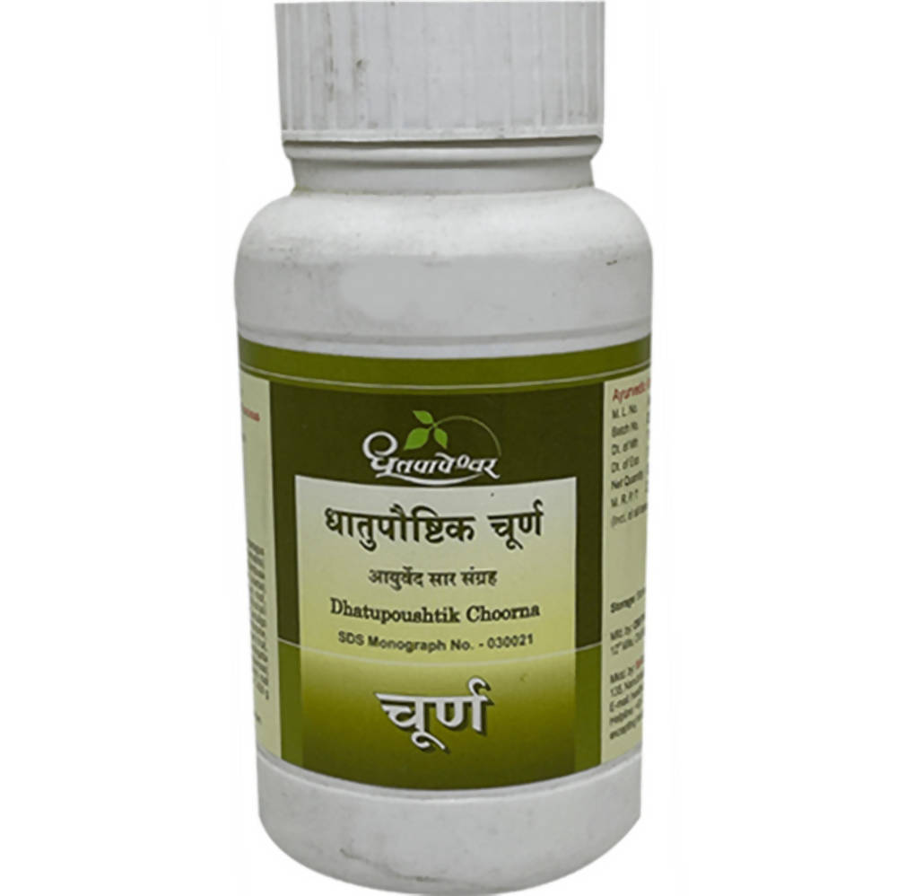 Dhootapapeshwar Dhatupoushtik Choorna image 1
