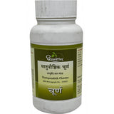 Dhootapapeshwar Dhatupoushtik Choorna image 1