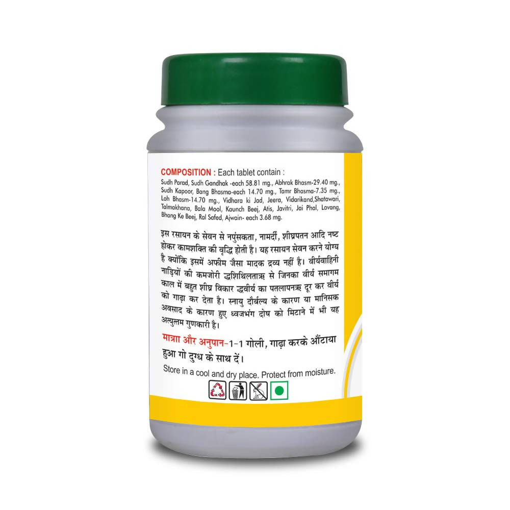 Basic Ayurveda Manmath Ras Tablets - 40 Tablets image 2