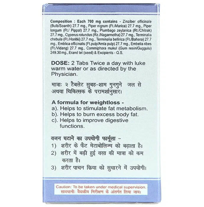 Baidyanath Jhansi Medohar Guggulu - 120 tabs image 4