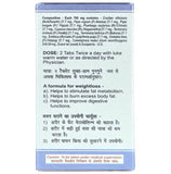 Baidyanath Jhansi Medohar Guggulu - 120 tabs image 4