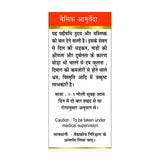 Basic Ayurveda Jawahar Mohra No.1 (With Gold) Tablet - 30 Tablet image 4