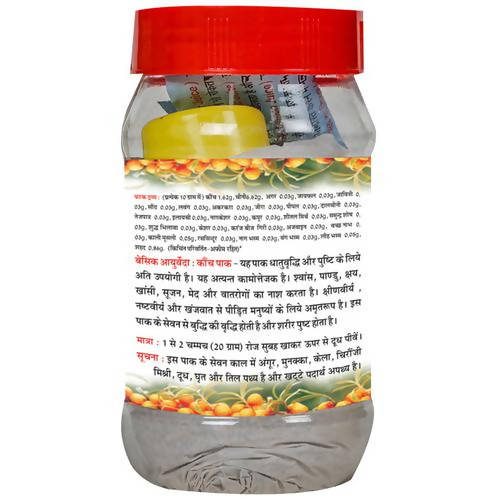 Basic Ayurveda Kaunch Pak -200 gm image 2