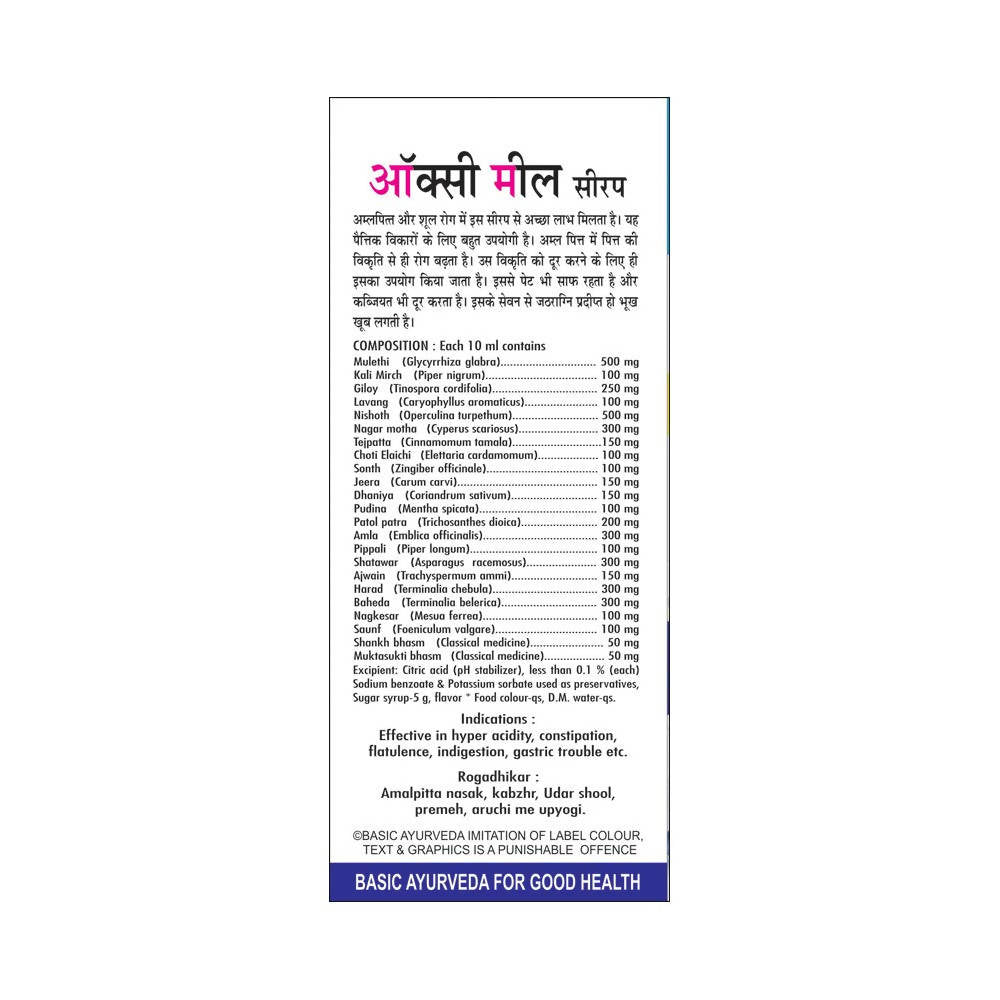 Basic Ayurveda Oxy Meal Syrup - 250 image 2