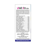 Basic Ayurveda Oxy Meal Syrup - 250 image 2
