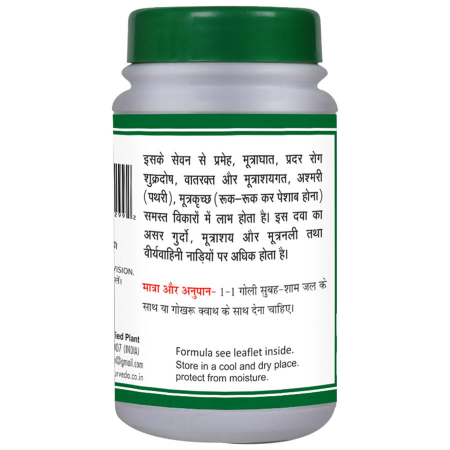 Basic Ayurveda Gokshuradi Guggulu - 40 Tablets image 2