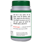 Basic Ayurveda Gokshuradi Guggulu - 40 Tablets image 2
