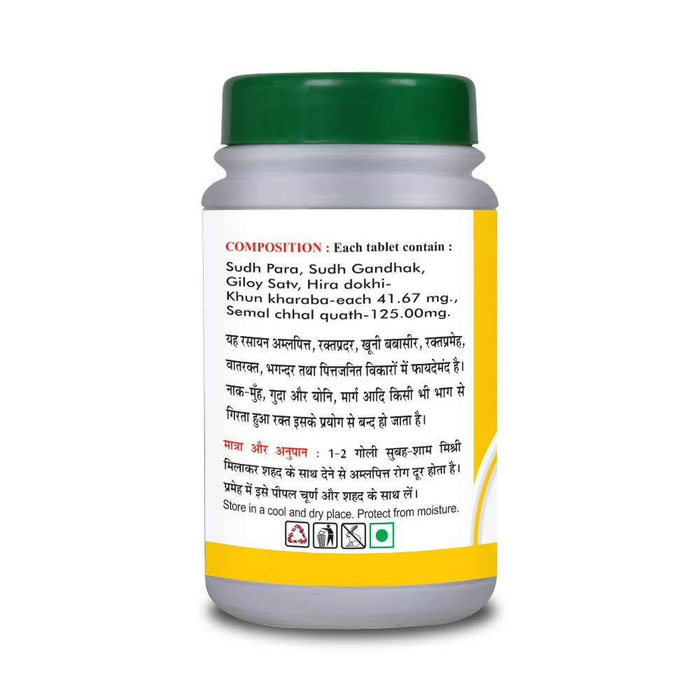 Basic Ayurveda Bolbadh Ras Tablet - 40 Tablests image 2