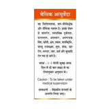 Basic Ayurveda Trailokya Chintamani Ras with Gold -6 Tablets image 8