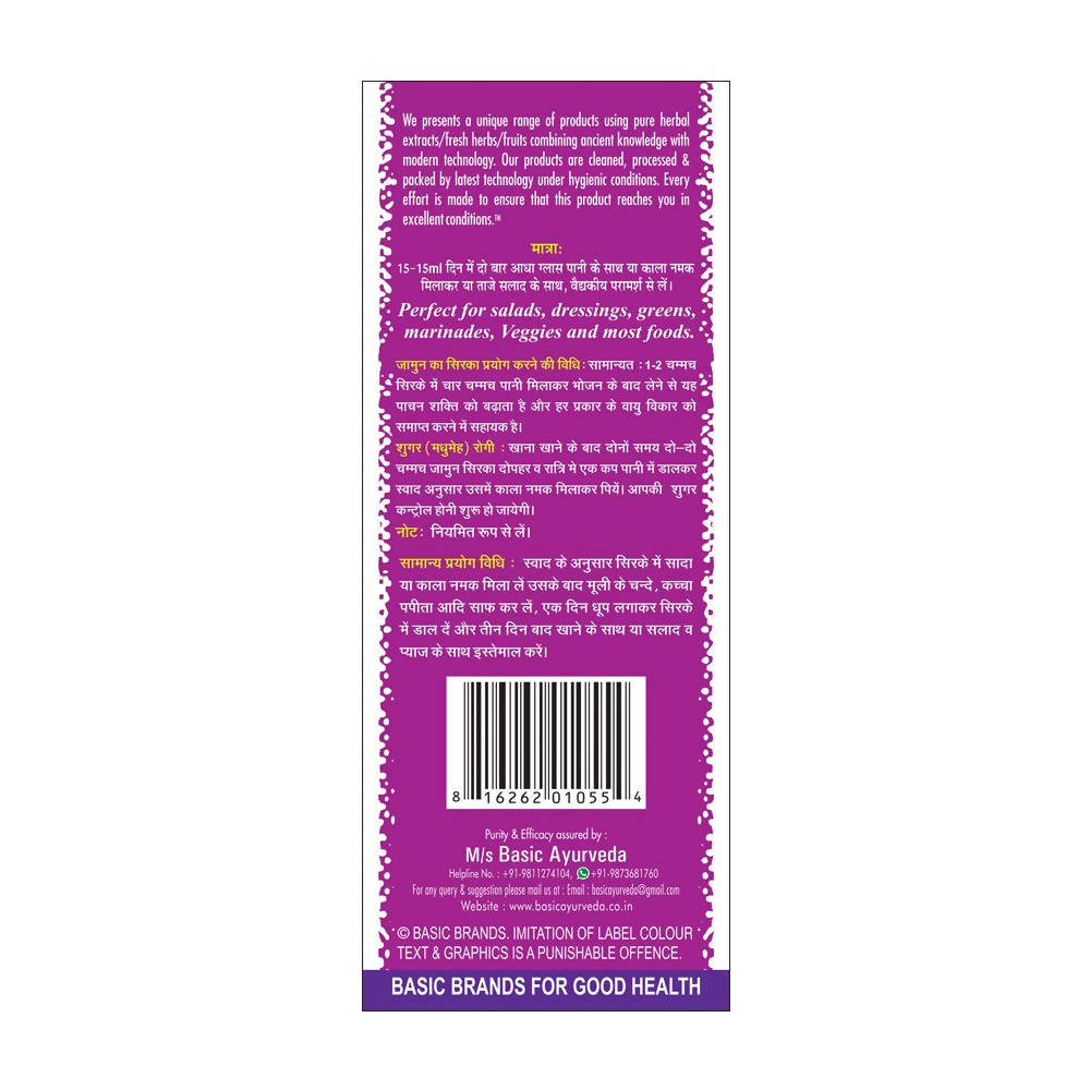 Basic Ayurveda Jamun Vinegar - 450 ml image 2