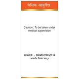 Basic Ayurveda Swarna Makshik Bhasma image 3