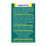 Basic Ayurveda Mahavishgarba Taila - 30 ml image 3