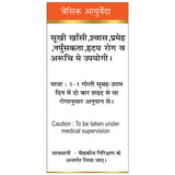 Basic Ayurveda Kumar Kalyan Ras (with Gold) image 4