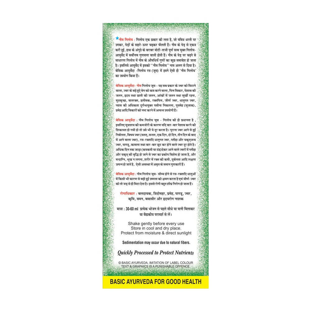 Basic Ayurveda Neem Giloy Juice (Ras) - 500 ml image 3