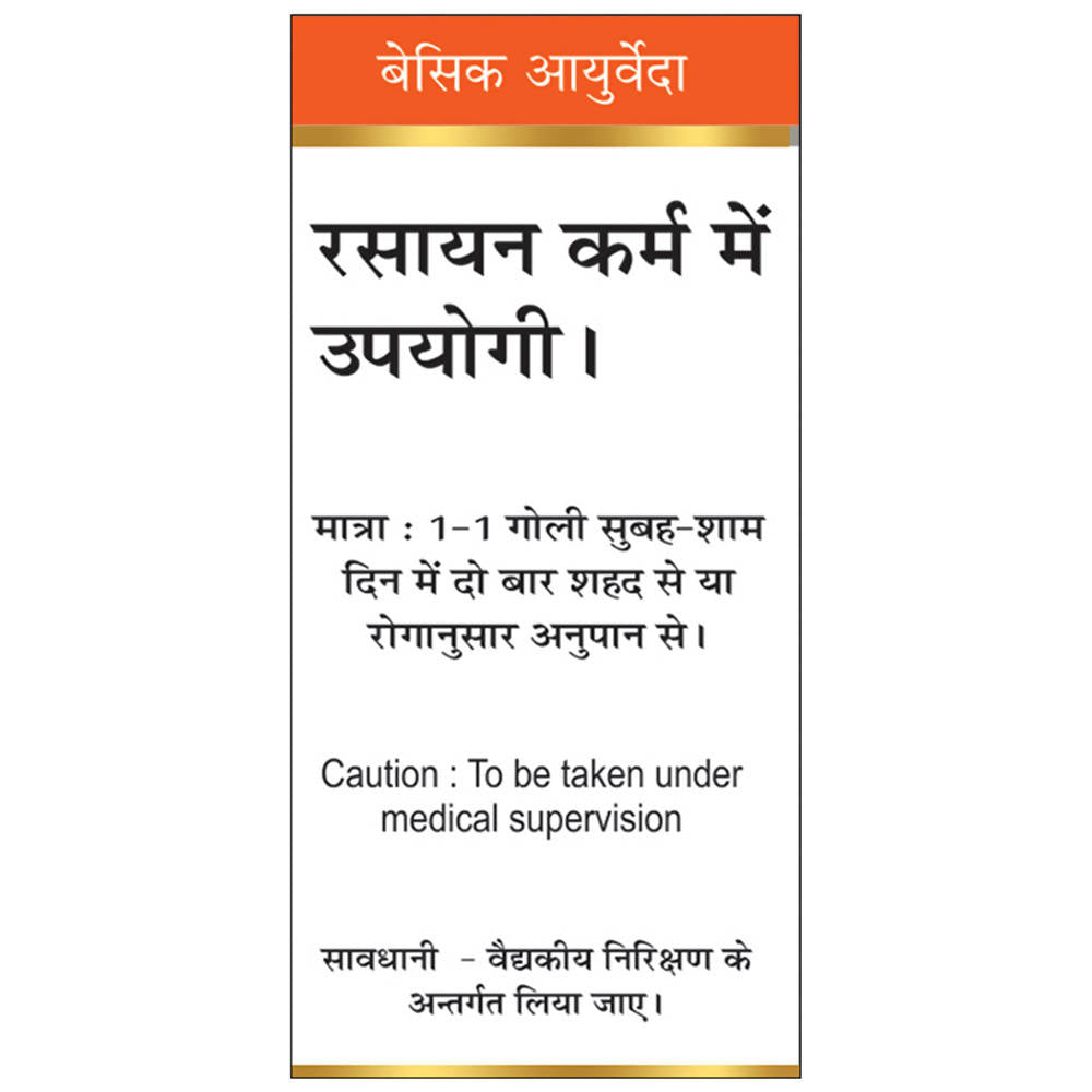 Basic Ayurveda Makardhwaj Rasayan image 4